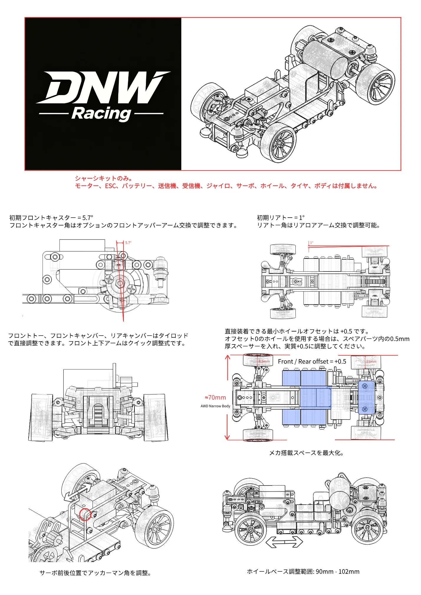 Japanese instruction manual page 1
