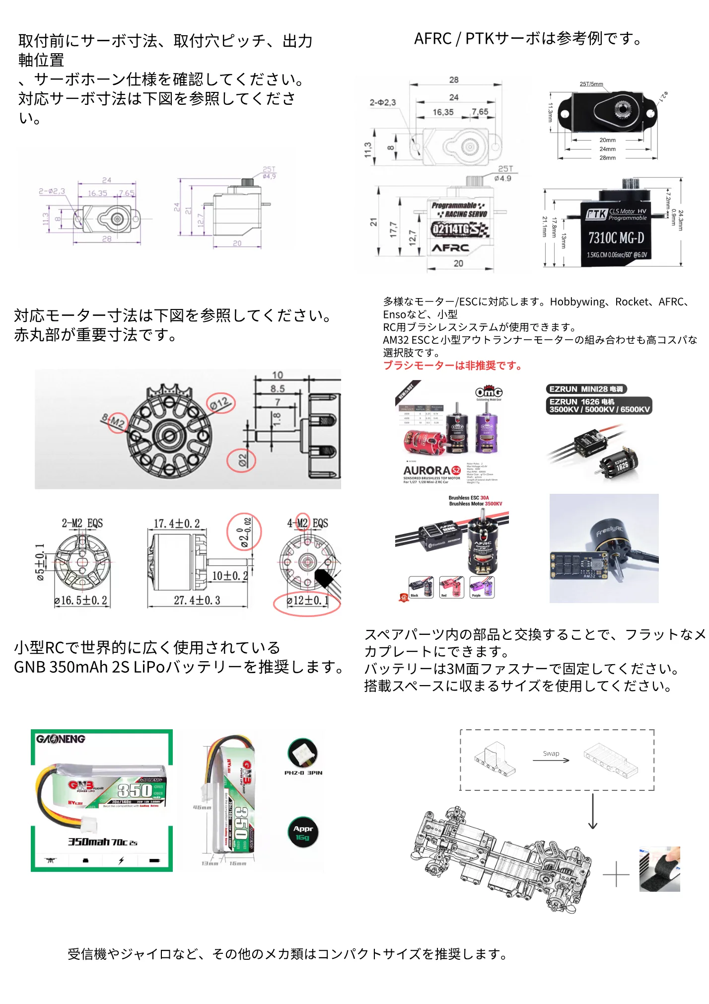 Japanese instruction manual page 2