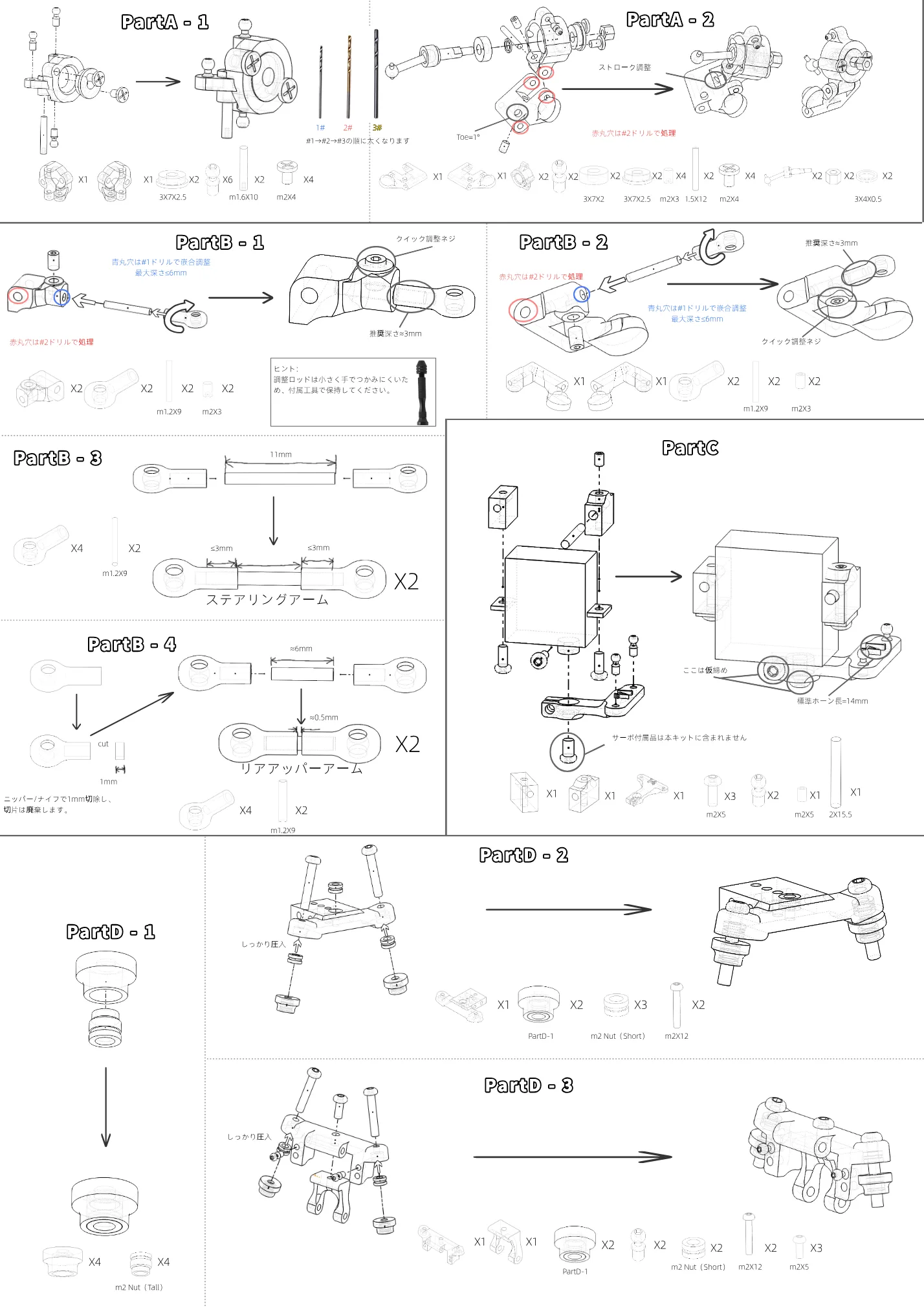 Japanese instruction manual page 3