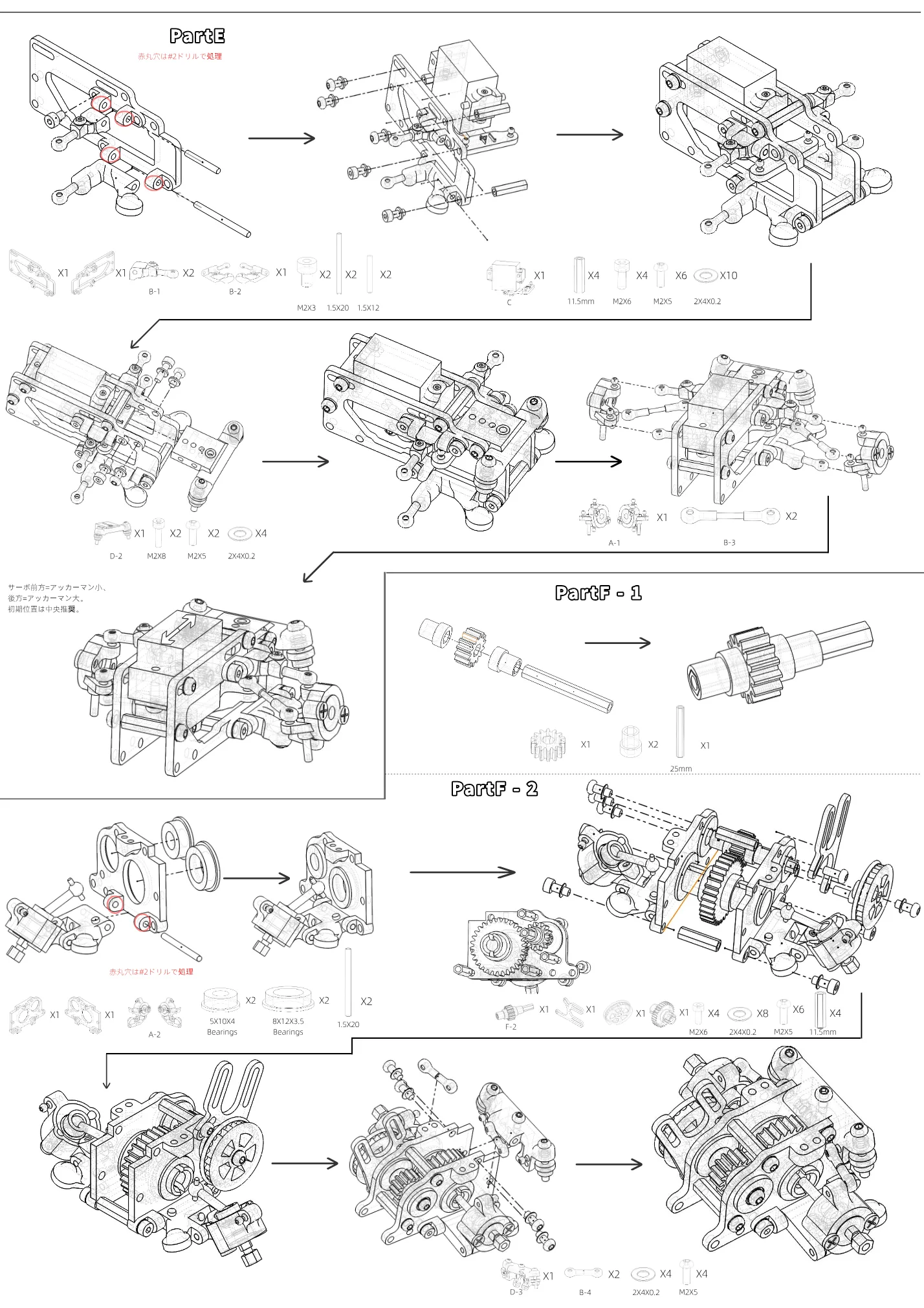 Japanese instruction manual page 4