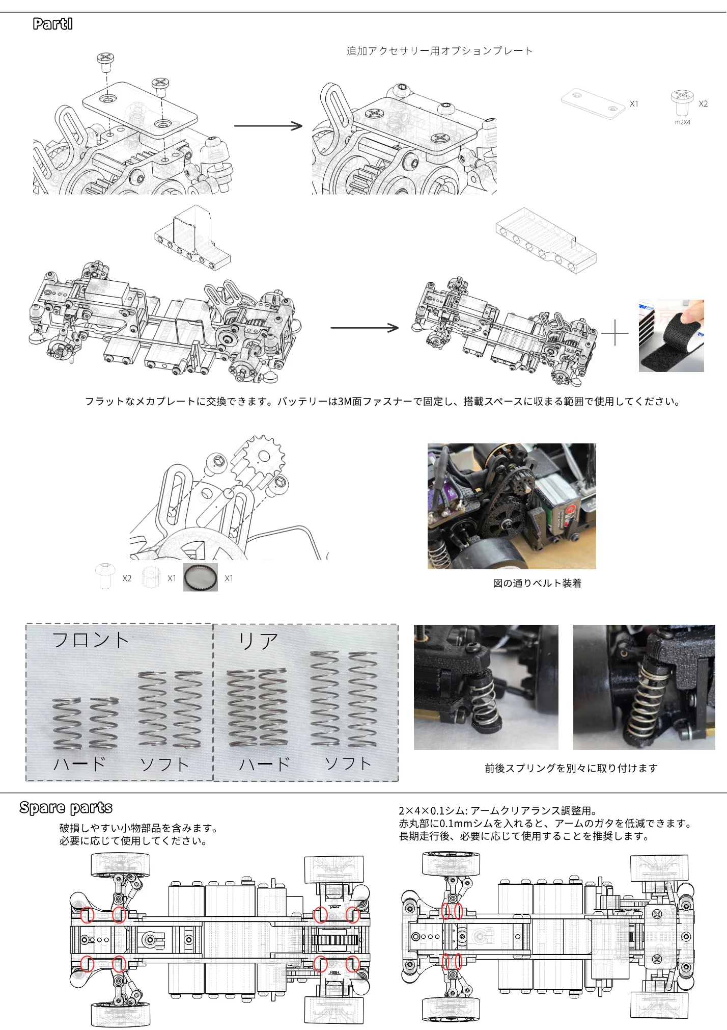 Japanese instruction manual page 6